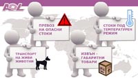 Оферти за хладилен транспорт 8