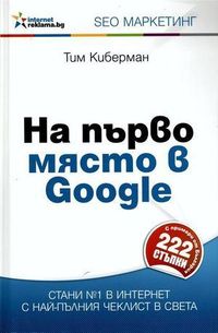 Seo Książka - 72724 opcje Seo Książka - 21467 opcje