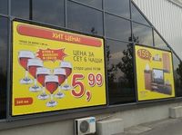 търговско оборудване и дизайн - 12330 вида | Mediabord търговско оборудване и дизайн - 46643 вида
