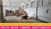 основно почистване - 86897 разновидности