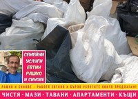 основно почистване - 46936 отстъпки основно почистване - 55686 отстъпки