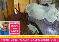 почистване на къщи - 71821 възможности
