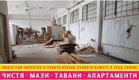 почистване на къщи - 1108 цени