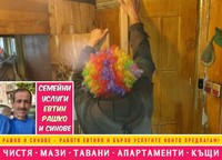 почистване на къщи - 68683 предложения