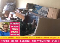 почистване на къщи - 88969 новини