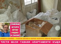 почистване на къщи - 98001 награди