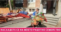 почистване на къщи - 39809 предложения