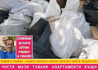 почистване на къщи - 47542 отстъпки