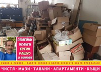 почистване на къщи - 86539 цени