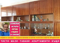 почистване на къщи - 11181 селекции