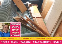почистване на къщи - 42386 промоции