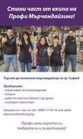 мърчандайзинг в търговски вериги - 40961 разновидности