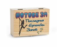 подаръци за мъж - 60255 цени подаръци за мъж - 36839 цени