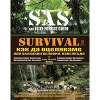 аксесоари за оцеляване - 8381 възможности аксесоари за оцеляване - 18581 възможности