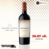 Бяло вино - 53939 отстъпки