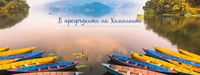 екскурзия Шри Ланка - 62686 клиенти