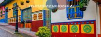 екскурзия Виетнам - 48942 снимки екскурзия Виетнам - 76318 снимки