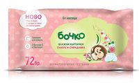 еднократни пелени - 29876 разновидности еднократни пелени - 2311 разновидности